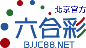 北京六合彩